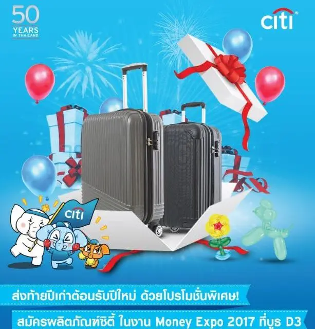 ซิตี้แบงก์ ชวนรับโปรฯในงาน Money Expo