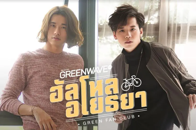 ดิว – คชา ชวนปั่นจักรยานชิลๆ ชมเมืองเก่า ลิ้มรสเมนูเด็ดขึ้นชื่อเมืองอยุธยา