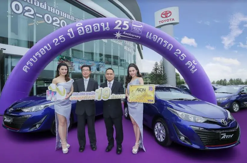 อิออน ฉลองครบรอบ 25 ปี แจกใหญ่ แจกจริง 250 รางวัล รวมมูลค่ากว่า 19 ล้านบาท