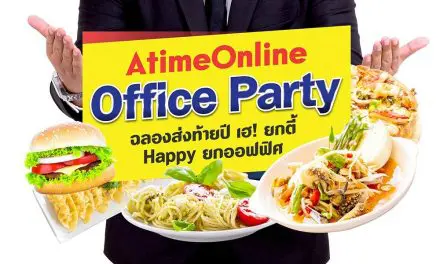 “AtimeOnline” ร่อนการ์ดเชิญไปปาร์ตี้ฟรียกออฟฟิศ