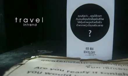 เยือน Death Café เชิญประกวด แข่งขันการทำอาหาร “สำรับแห่งความตาย” Kid Mai Death Awareness Cafe