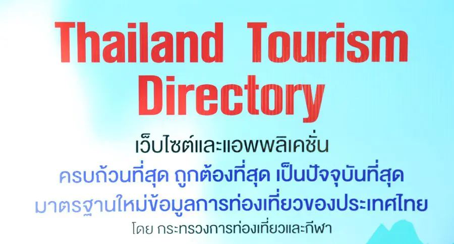 เปิดตัว ไทยแลนด์ ทัวริซึ่ม ไดเรคทอรี่ รองรับนโยบายรัฐ ปลัดท่องเที่ยว พบ INFLUENCERS สังคมออนไลน์ แชร์เว็บไซต์-แอพฯกระทรวงสนั่นโลกโซเชี่ยล