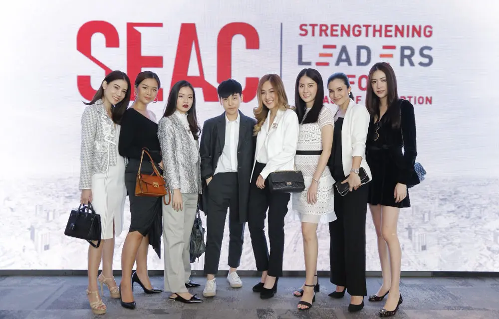 SEAC ศูนย์พัฒนาผู้นำและผู้บริหารระดับสูง