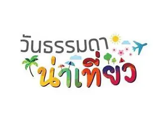 อโกด้า จับมือกับการท่องเที่ยวแห่งประเทศไทย โปรโมทการท่องเที่ยวในประเทศ