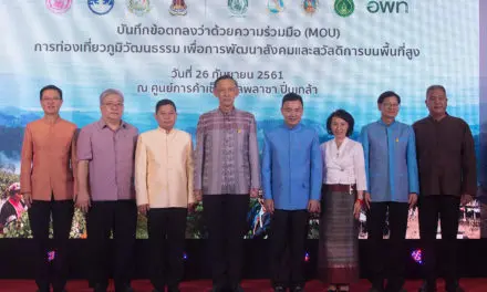 พม. จับมือ 4 หน่วยงาน เซ็น MOU การท่องเที่ยวภูมิวัฒนธรรม เพื่อการพัฒนาสังคมและสวัสดิการบนพื้นที่สูง