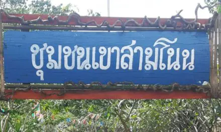 เปิดตัวกิจกรรมเปิดตัวชุมชนท่องเที่ยว OTOP นวัตวิถี และสื่อมวลชนเยี่ยมชมวิถีชีวิตชุมชน เส้นทางเชิงนิเวศวิถีเกษตรพอเพียง 7 อำเภอ 18 หมู่บ้าน