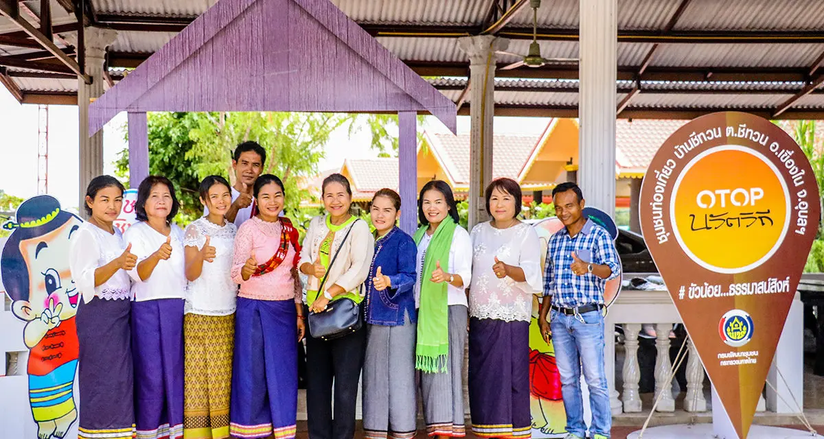 สำนักงานพัฒนาชุมชนจังหวัดอุบลราชธานี เดินหน้าขับเคลื่อนโครงการชุมชนท่องเที่ยว OTOP นวัตวิถีอย่างต่อเนื่อง