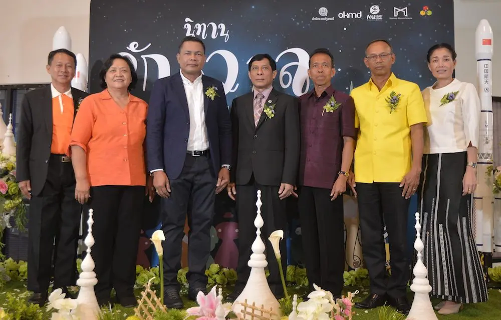 มิวเซียมสยาม เปิดตัว “นิทานจักรวาล” เมืองร้อยเอ็ด