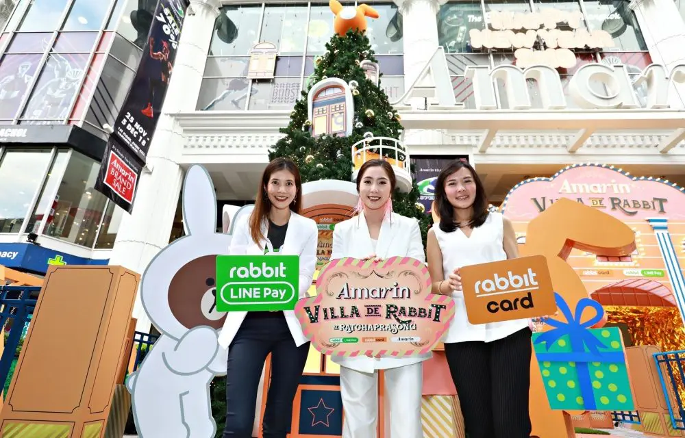 อัมรินทร์ พลาซ่า จับมือ Rabbit Card และ Rabbit-Line Pay ชวนฉลองเทศกาลส่งท้ายปีกับของขวัญสุดพิเศษและกิจกรรมสร้างความสุขมากมายในงาน  Amarin Villa de Rabbit หน้าศูนย์การค้าอัมรินทร์ พลาซ่า