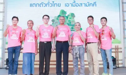 แถลงความสำเร็จโครงการ “รวมพลังตามรอยพ่อฯ” ปี 6