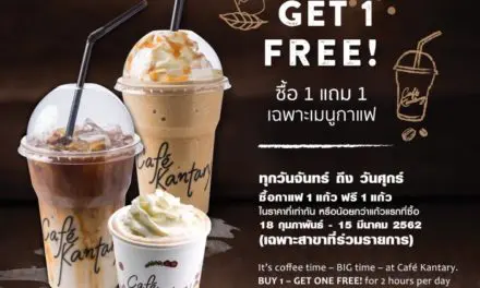 ซื้อ 1 แถม 1! เอาใจคนรักกาแฟ! ณ คาเฟ่ แคนทารี สาขาเกาะยาวน้อย ปราจีนบุรี เชียงใหม่ อยุธยา ระยอง และศรีราชา