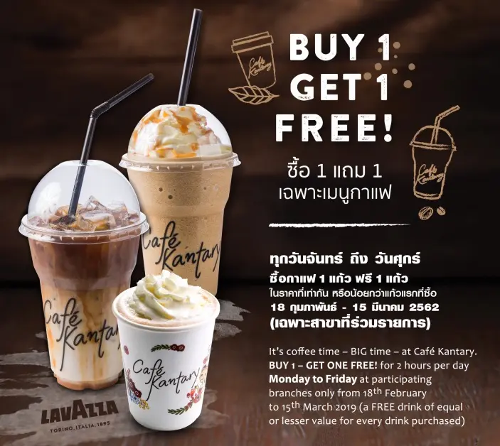 ซื้อ 1 แถม 1! เอาใจคนรักกาแฟ! ณ คาเฟ่ แคนทารี สาขาเกาะยาวน้อย ปราจีนบุรี เชียงใหม่ อยุธยา ระยอง และศรีราชา