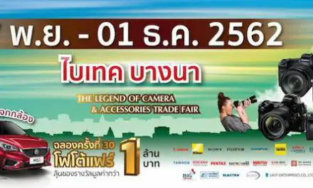 งานสำหรับคนรักกล้องต้องห้ามพลาด งานโฟโต้แฟร์ 27 พ.ย. -1 ธ.ค. 2562  ณ ไบเทค บางนา