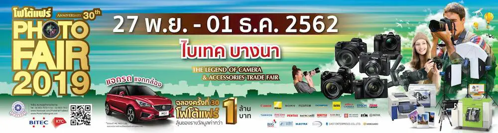 งานสำหรับคนรักกล้องต้องห้ามพลาด งานโฟโต้แฟร์ 27 พ.ย. -1 ธ.ค. 2562  ณ ไบเทค บางนา