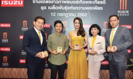 อีซูซุ ร่วมกับ เมเจอร์ ซีนีเพล็กซ์ กรุ้ป ชวนคนไทยสานสำนึกรักบ้านเกิด เพื่อสร้างความพอเพียงในสังคมผ่านภาพยนตร์เทิดพระเกียรติฯ เพื่อส่งเสริมปรัชญาแห่งความพอเพียง ชุด “เมล็ดพันธุ์แห่งความพอเพียง”