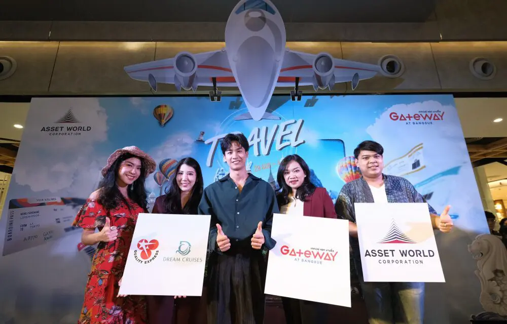 ศูนย์การค้าเกทเวย์ แอท บางซื่อ จัดงาน “Travel Festival”