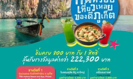 “THAI TERRACE” Lucky Draw Campaign กินหรอย เที่ยวเหลย ของดี ภูเก็ต”