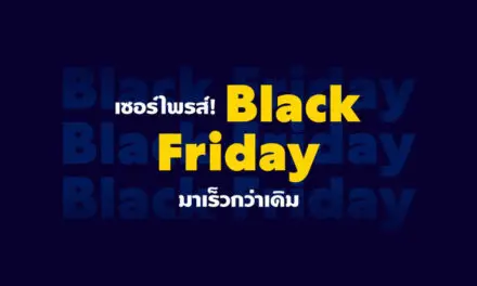 เอ็กซ์พีเดีย แบล็กฟรายเดย์ ดีล มาแล้ว! รับส่วนลดโรงแรมสูงสุดถึง 60%