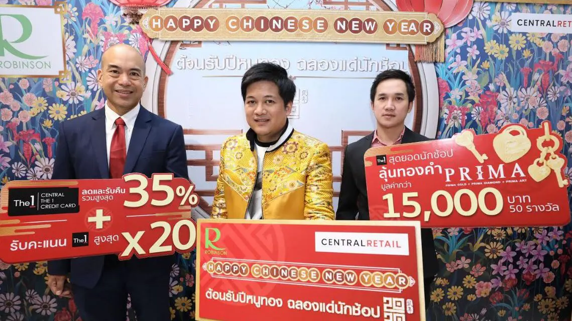 ‘โรบินสัน’ เสริมทัพกลุ่มเซ็นทรัล รีเทล ชิงโกยยอดตรุษจีนปีหนูทอง เปิดแคมเปญใหญ่ ‘HAPPY CHINESE NEW YEAR’ อัดโปรแน่นทั้งหน้าร้าน และออนไลน์ คาดดันยอดจับจ่ายตรุษจีนพุ่ง หนุนไตรมาสแรกโตบวก