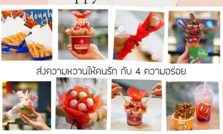 Happy Valentine ส่งต่อความหวานให้คนรัก กับ 4 ความอร่อย จาก CRG