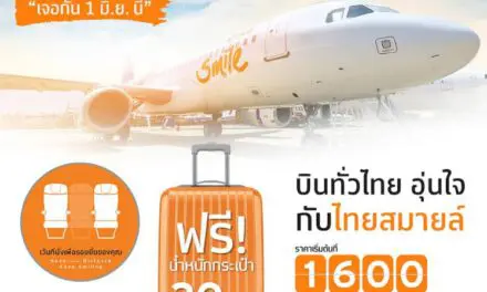 ไทยสมายล์ มอบโปรโมชั่นพิเศษ Welcome Back On Board สำหรับเส้นทางในประเทศ พร้อมน้ำหนักกระเป๋าเพิ่มสูงสุด 30 กิโลกรัม