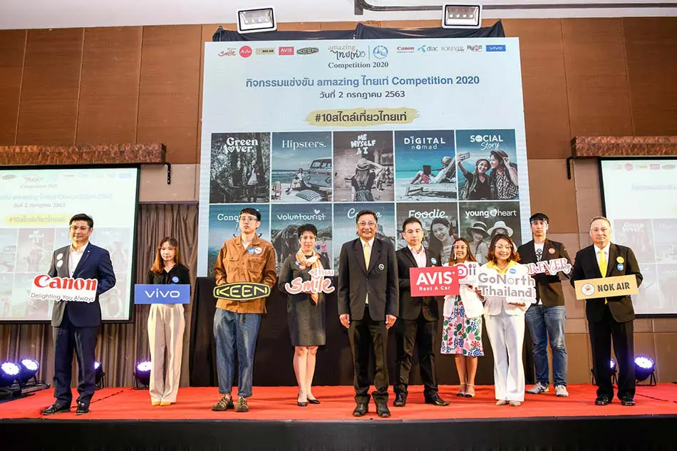 ททท.เปิดตัวกิจกรรมการแข่งขัน “Amazing ไทยเท่ Competition 2020” ( อะเมซิ่ง ไทยเท่ คอมเพททิชั่น 2020 )