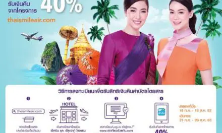 ไทยสมายล์ ตอบรับร่วมโครงการ “เราเที่ยวด้วยกัน” 10 เส้นทางบินในประเทศ สมัครและรับสิทธิ์เงินคืนสูงสุดจากโครงการ 40 %