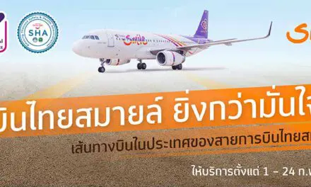 ไทยสมายล์ เพิ่มเที่ยวบินเพื่ออำนวยความสะดวกแก่ผู้โดยสารภายในประเทศ