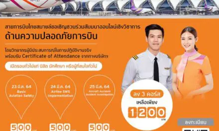 ไทยสมายล์ ขอเชิญร่วมสัมมนาเชิงวิชาการออนไลน์ด้านความปลอดภัยการบิน