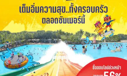 สยามอะเมซิ่งพาร์ค ☀Big Holiday 2022☀ เต็มอิ่มความสุขทั้งครอบครัว ตลอดซัมเมอร์นี้ ซื้อบัตรล่วงหน้าลดสูงสุด 56%‼