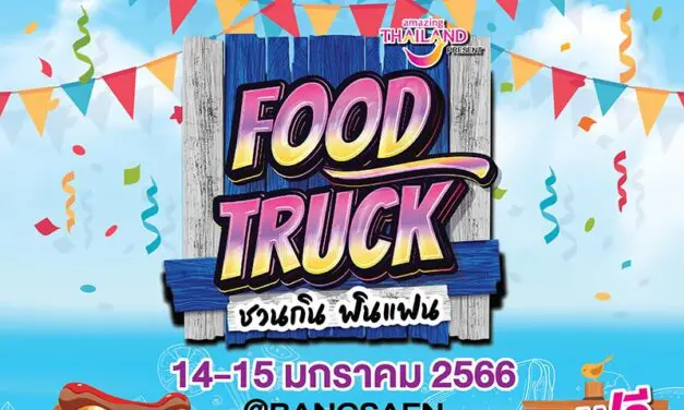 ททท. พายกทัพความฟินในมหกรรม FOOD TRUCK ชวนกิน ฟินแฟน✨