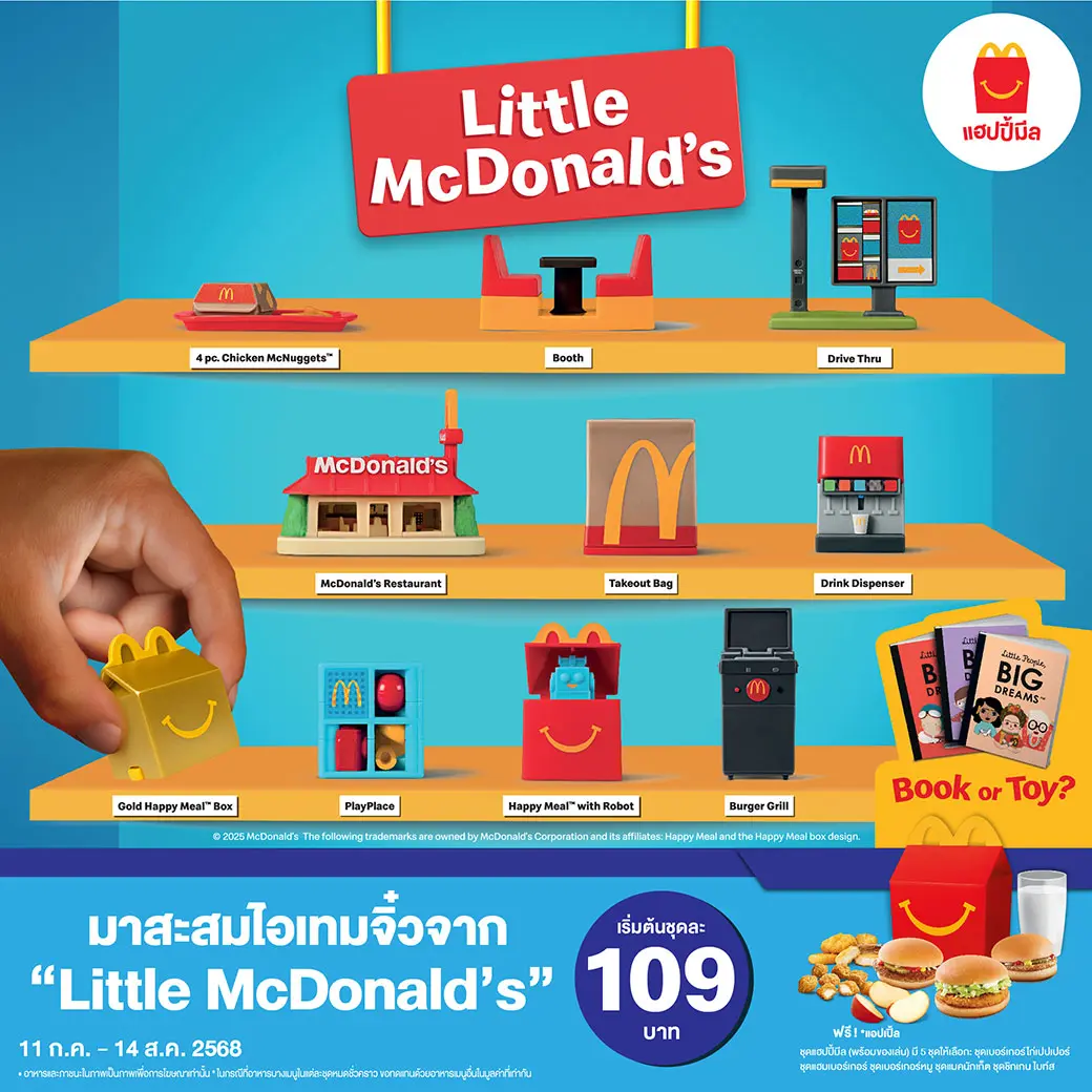 Happy Meal Happy Meal