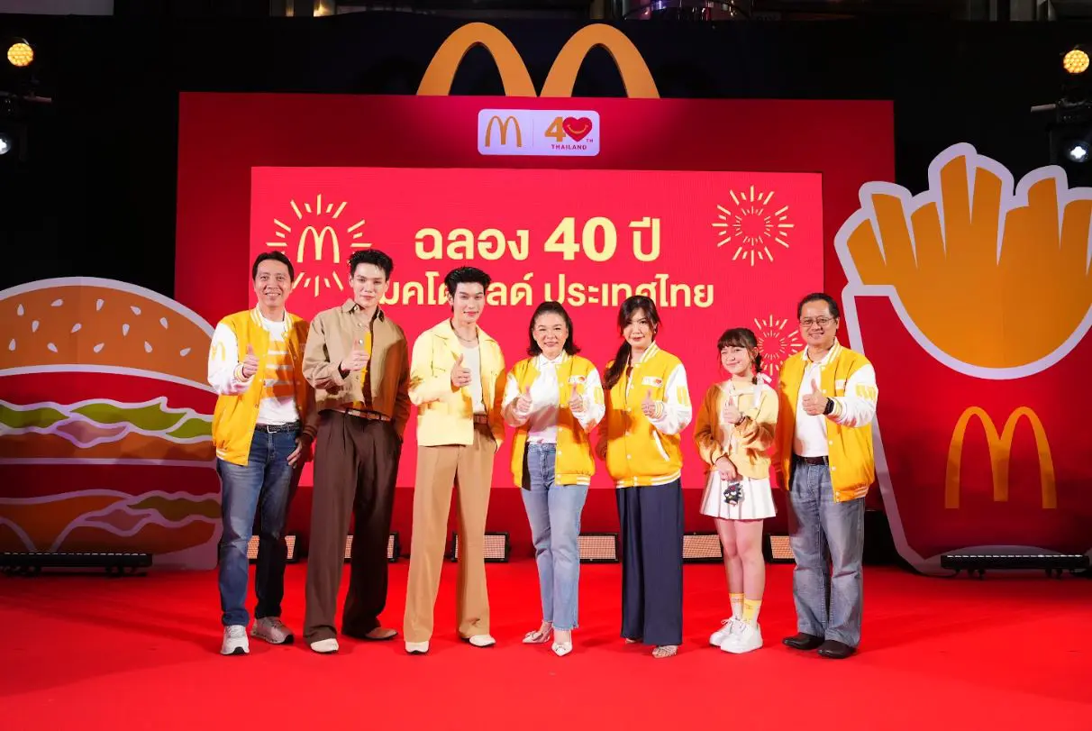 แมคโดนัลด์
