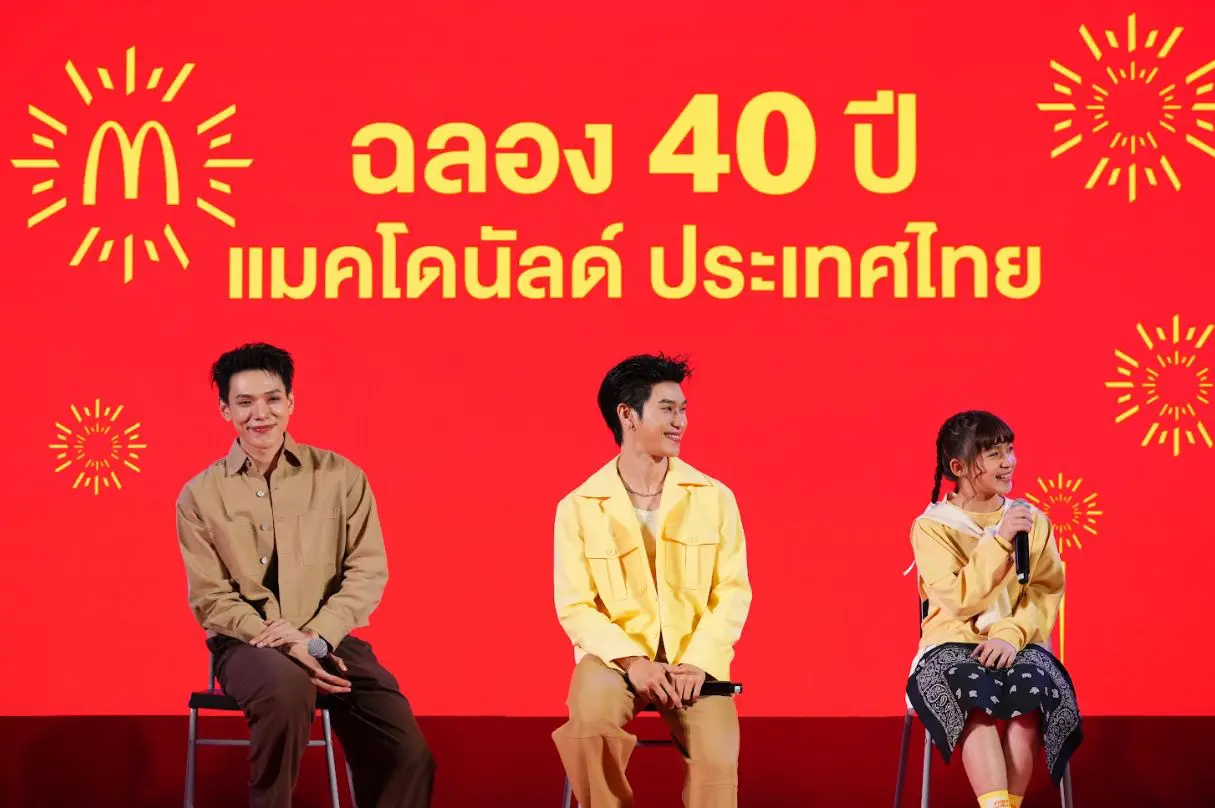 แมคโดนัลด์