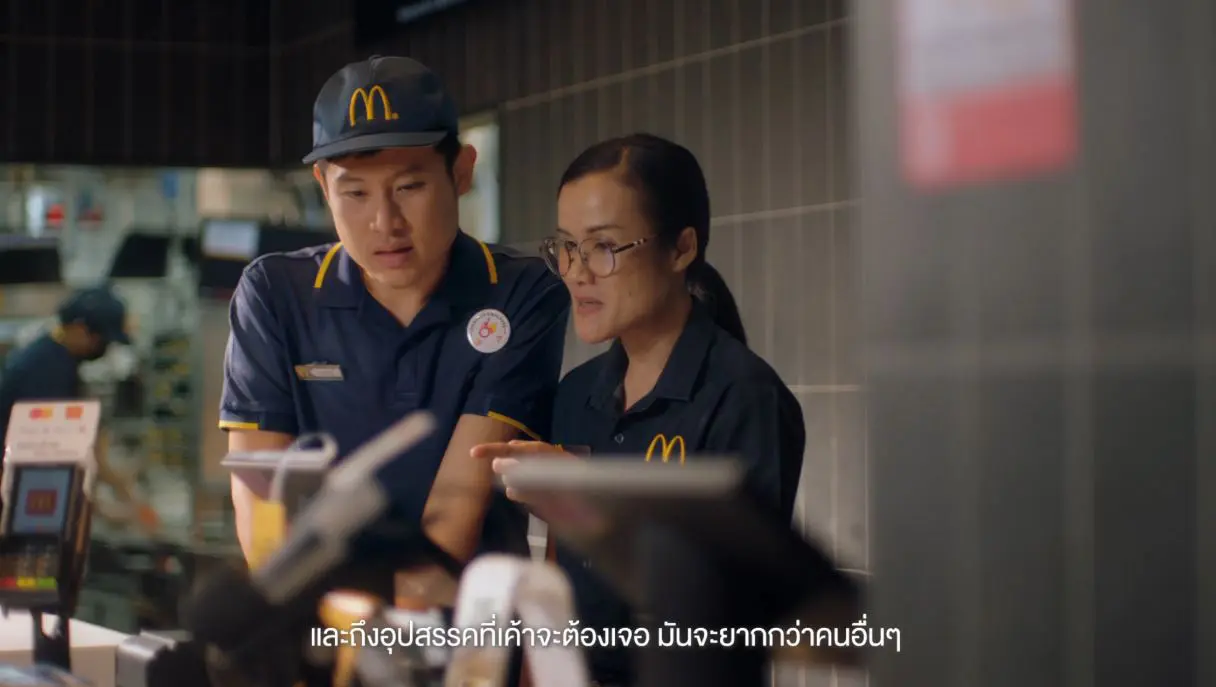 แมคโดนัลด์