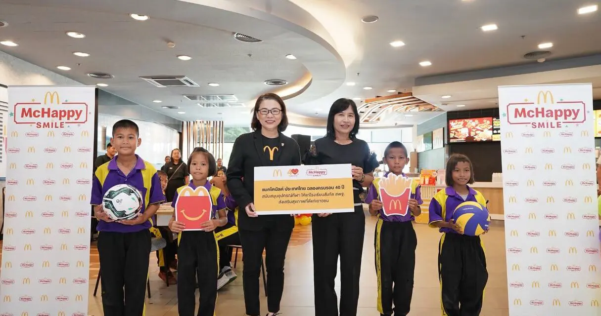 แมคโดนัลด์ เติมเต็มความสุขให้น้องๆ จังหวัดพิษณุโลก กับโครงการ ‘McHappy Smile’