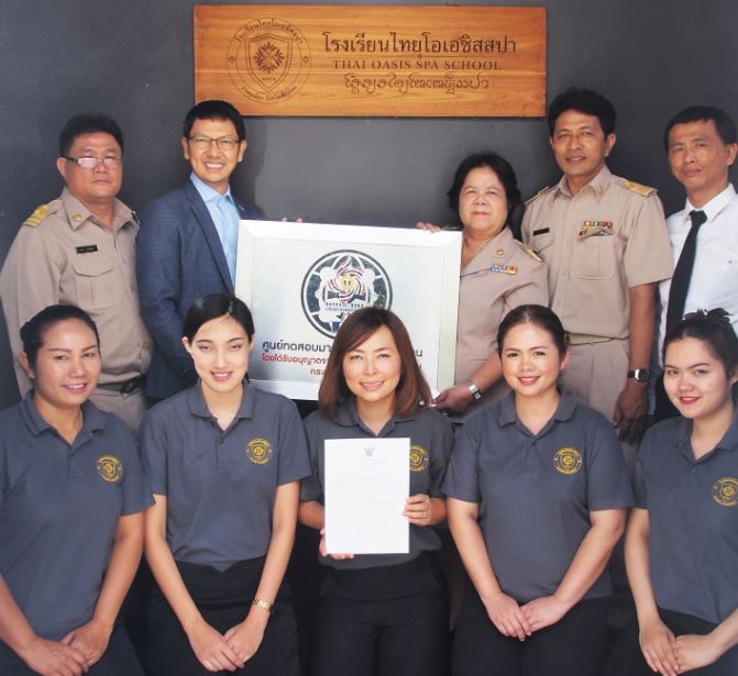 โรงเรียนไทยโอเอซิสสปารับมอบใบอนุญาตเป็นศูนย์ทดสอบมาตรฐานฝีมือแรงงาน