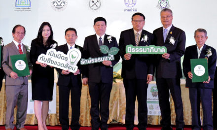 สัมมนาทางวิชาการ“มิติใหม่ เหมืองแร่ไทย : ก้าวสู่หลักธรรมาภิบาลและเป็นมิตรต่อสิ่งแวดล้อม”  (Thailand Green and Smart Mining Forum 2018)