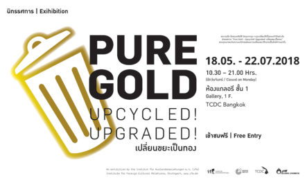 TCDC เชิญชมนิทรรศการ “PURE GOLD! เปลี่ยนขยะเป็นทอง”