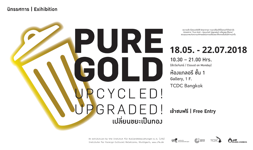 TCDC เชิญชมนิทรรศการ “PURE GOLD! เปลี่ยนขยะเป็นทอง”