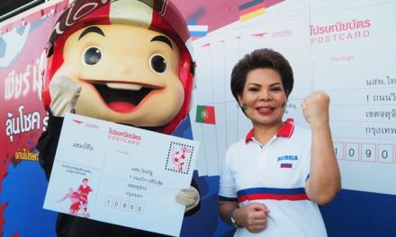 ไปรษณีย์ไทย เปิดตัวไปรษณียบัตรทายผลบอลโลก 2018