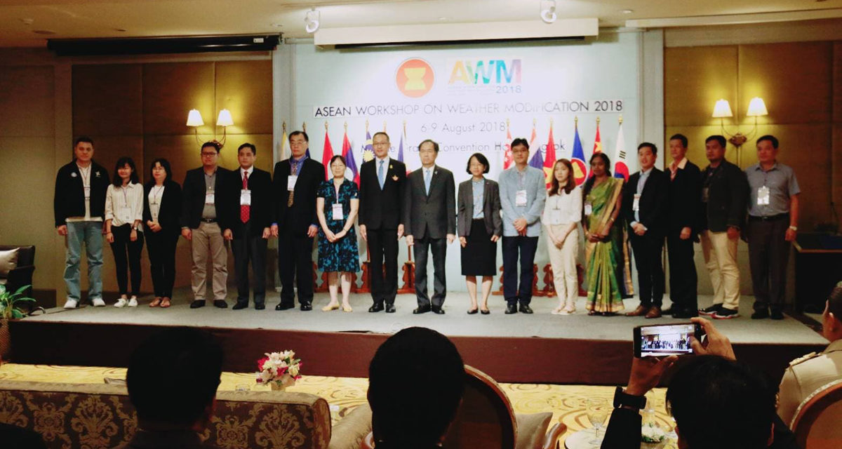 กระทรวงเกษตรฯ จัดประชุม ASEAN Workshop on Weather Modification 2018 !!