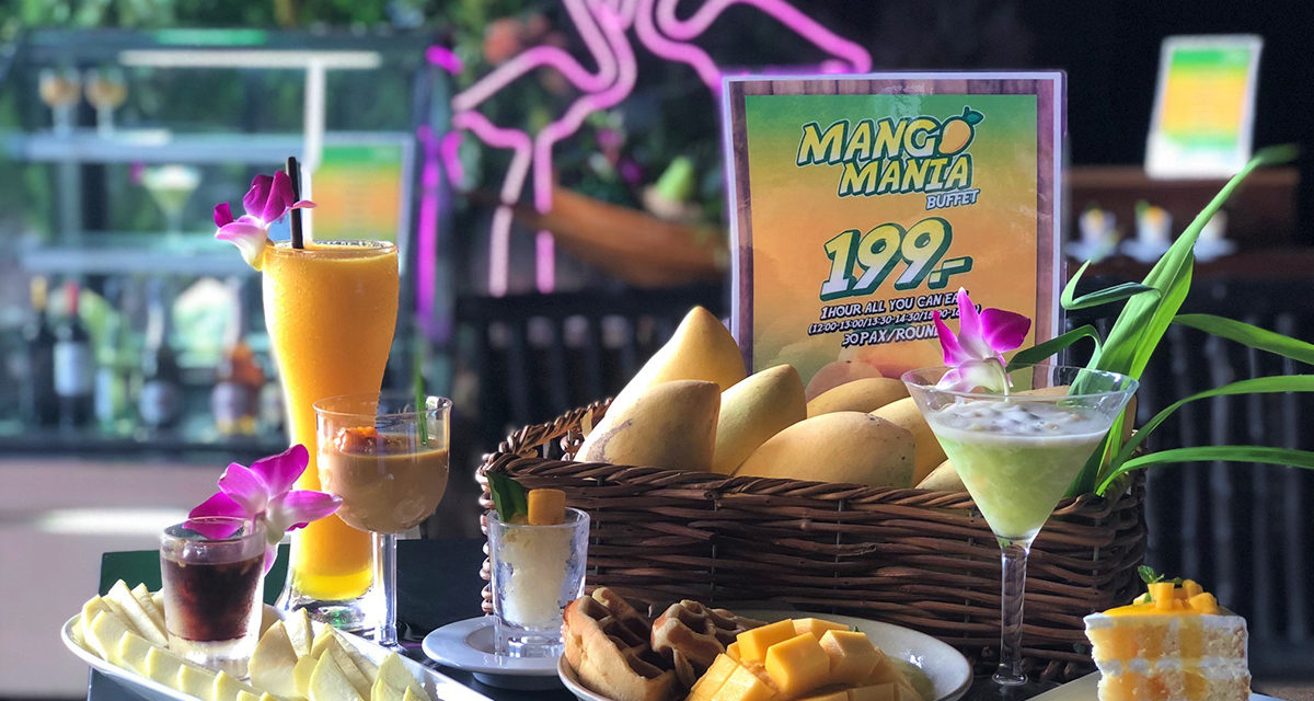 พาเหรดบุฟเฟ่ต์มะม่วง อิ่มอร่อยสุดฟินกับแคมเป็นพิเศษ “Mango Mania Buffet”