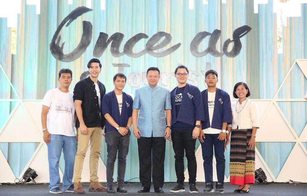 การท่องเที่ยวแห่งประเทศไทย (ททท.) จัดงานแถลงข่าวเปิดตัวโครงการ Amazing Thailand Unseal Local 2018 ภายใต้แคมเปญ Once as a Tourist มาเที่ยวกันสักวันหนึ่ง