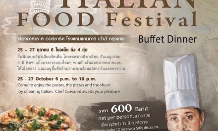 โรงแรมแคนทารี เฮ้าส์ กรุงเทพฯ เชิญชวนทุกท่านร่วมสัมผัสอรรถรสแห่งความอร่อยของ “เทศกาลอาหารอิตาเลียน”