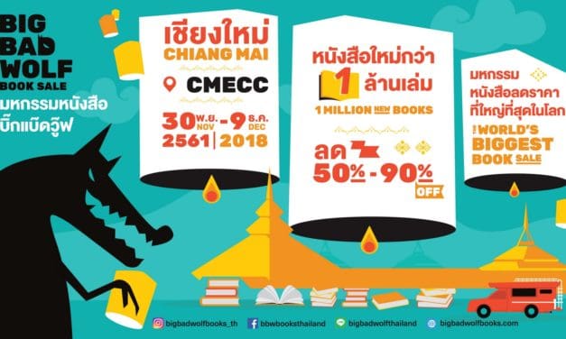 กลับมาอีกครั้ง งานมหกรรมหนังสือนานาชาติที่ใหญ่ที่สุดในประเทศไทย  Big Bad Wolf Book Sale Chiang Mai 2561  ซึ่งจัดขึ้นที่จังหวัดเชียงใหม่เป็นครั้งแรก!