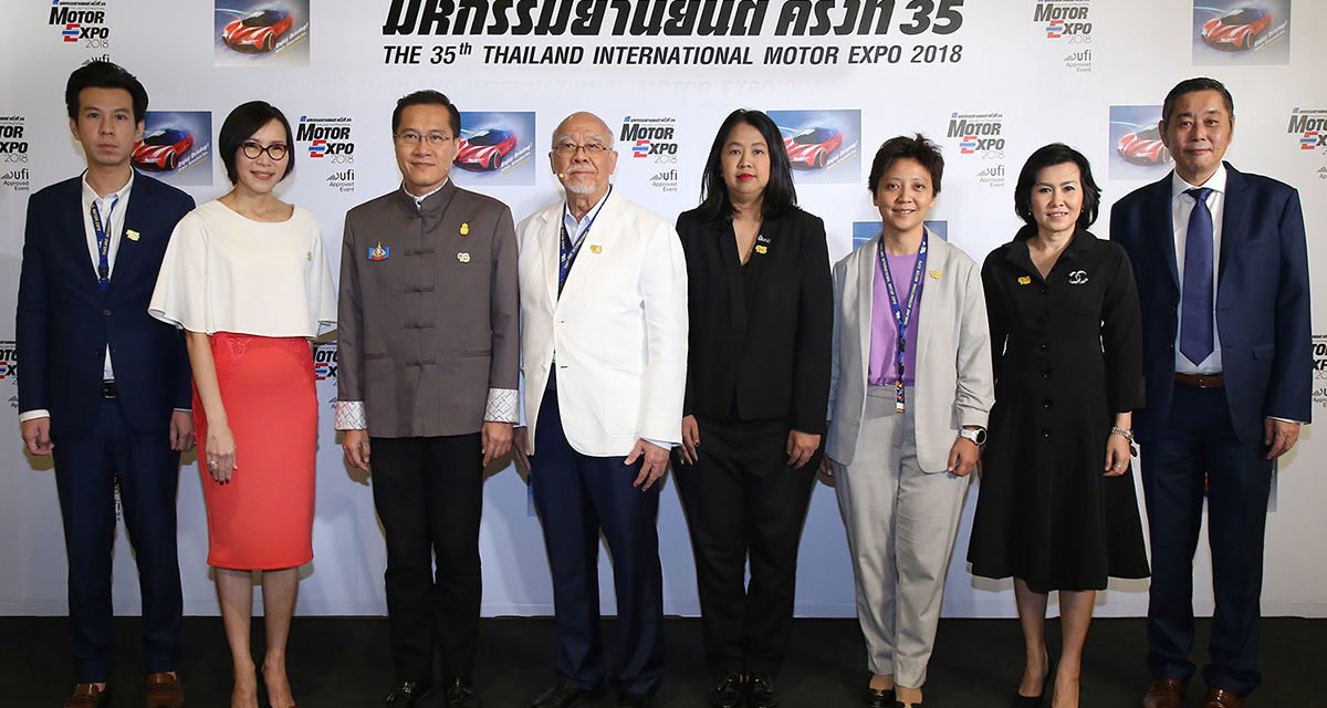 “มหกรรมยานยนต์ ครั้งที่ 35” Thailand International Motor Expo 2018  เริ่มแล้ว