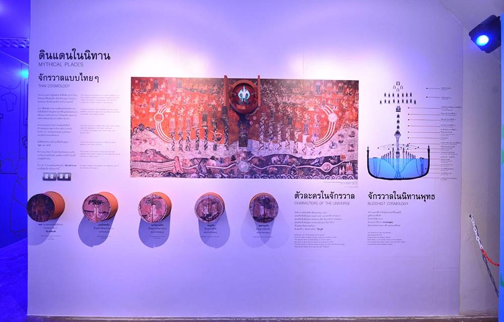 มิวเซียมสยาม เดินหน้ายกระดับพิพิธภัณฑ์ทั่วประเทศ เทียบชั้นนานาชาติ พร้อมเตรียมเปิดตัว 2 มิวเซียมโฉมใหม่ รับปี 62