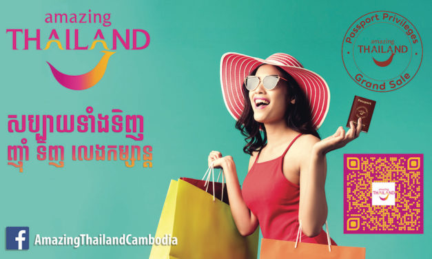 ททท. กระตุ้นเที่ยวไทยปลายปี ยิงแคมเปญลดจัดหนัก Amazing Thailand Grand Sale “Passport Privileges”