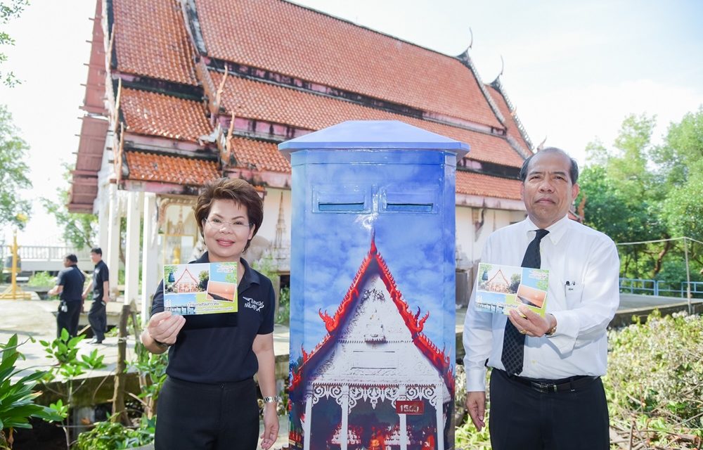 ปีไหนก็เที่ยวได้! ปักหมุด 5 แลนด์มาร์คเที่ยววิถีไทย  ตามรอยโปรเจกต์ “ไปรษณีย์ไทย…เพื่อแผ่นดินธรรมแผ่นดินทอง”